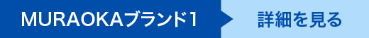 施工・販売の詳細