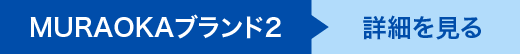 メンテナンスの詳細